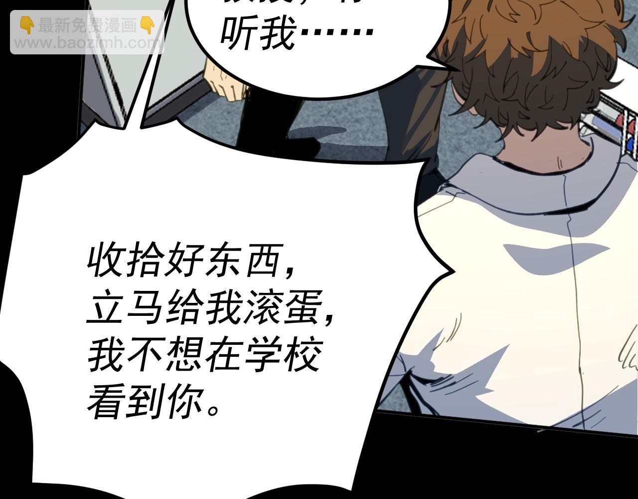 我被地球綁架了 - 第15話 人造靈石(2/3) - 1