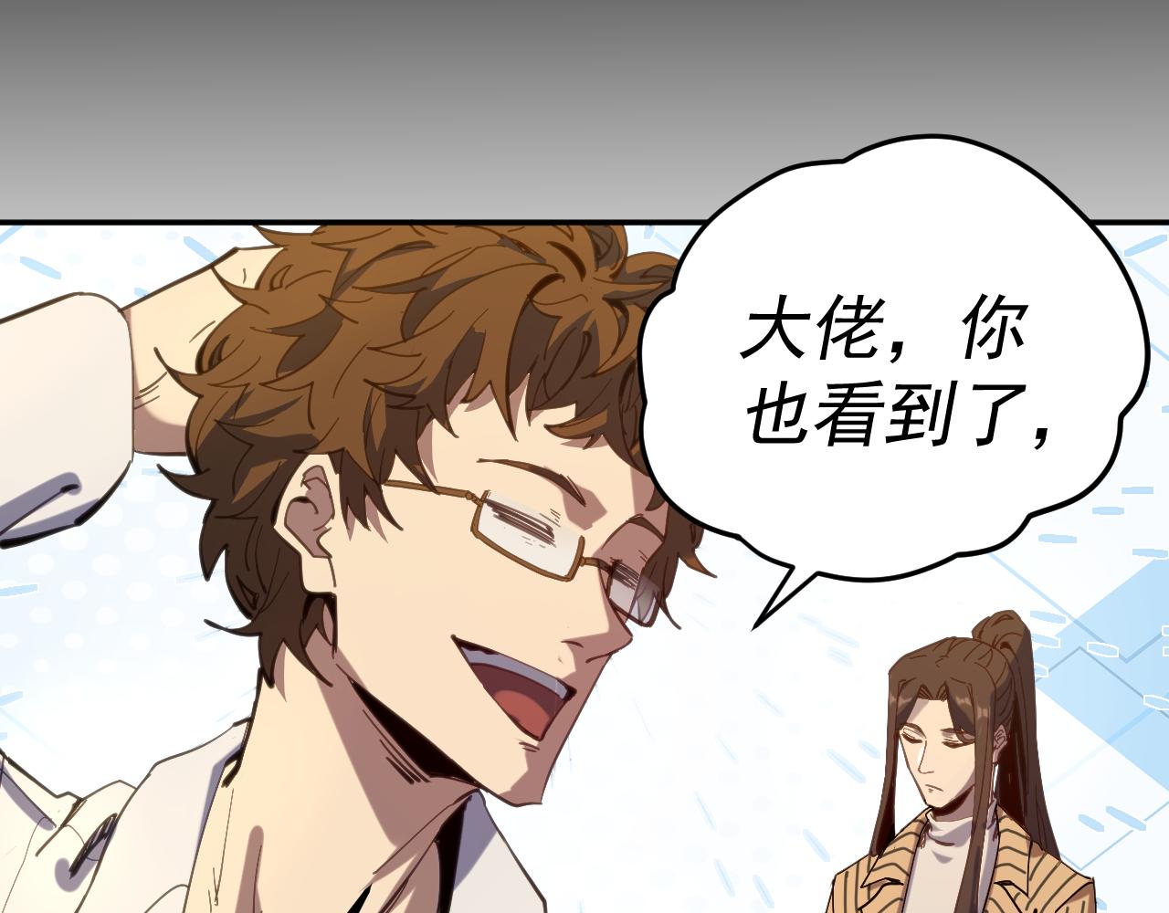 我被地球綁架了 - 第15話 人造靈石(2/3) - 5