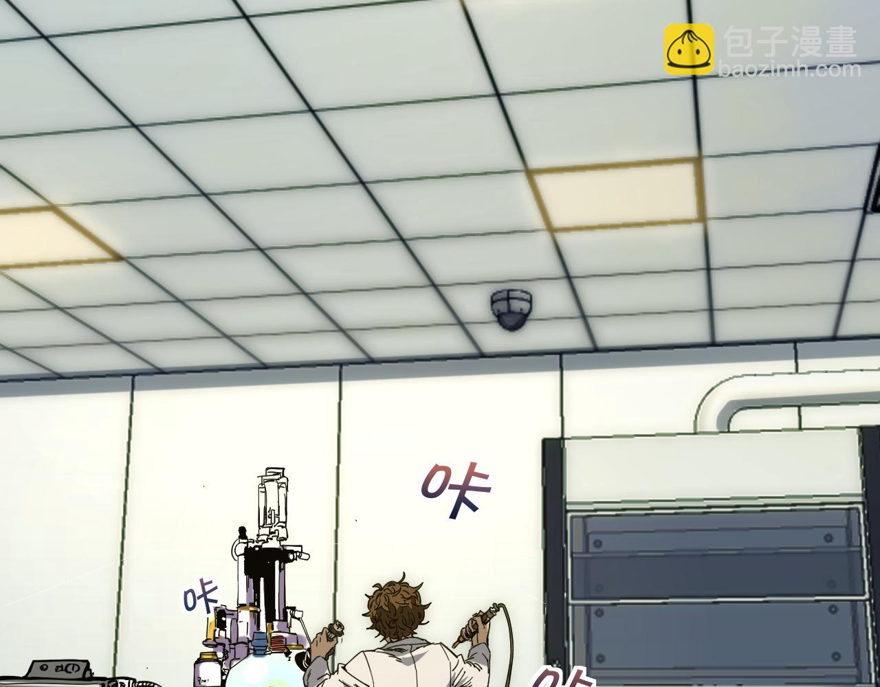 我被地球綁架了 - 第15話 人造靈石(1/3) - 6