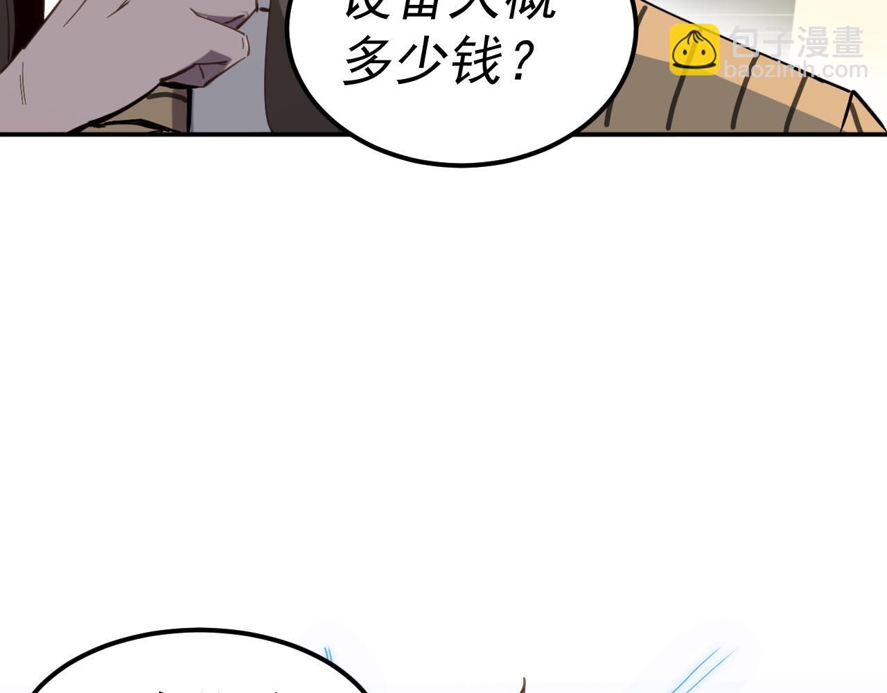 我被地球綁架了 - 第15話 人造靈石(2/3) - 2