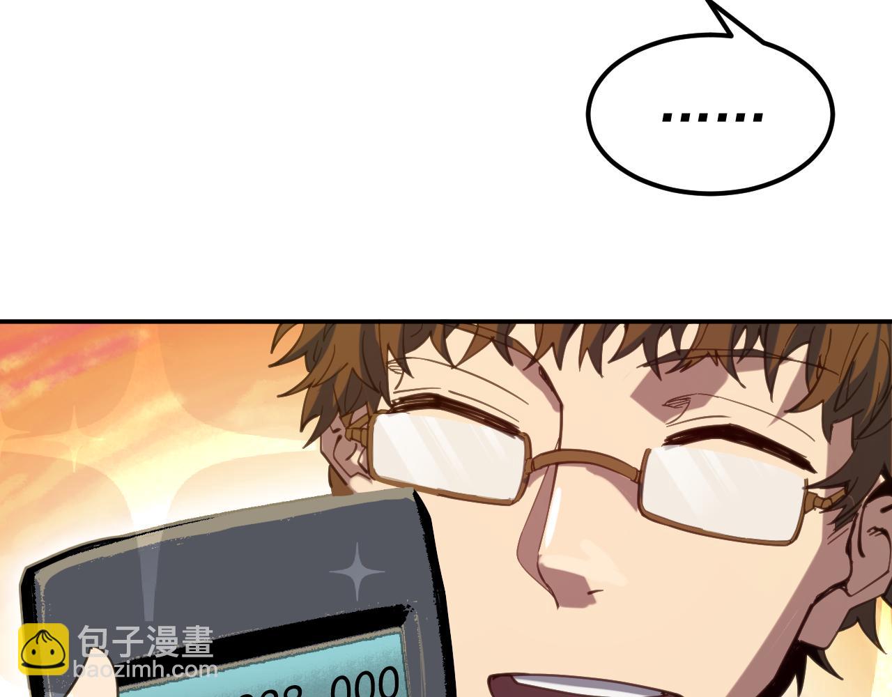 我被地球綁架了 - 第15話 人造靈石(2/3) - 5