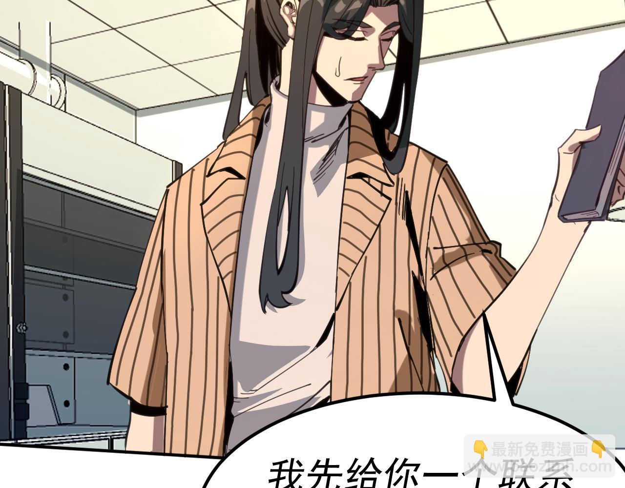 我被地球綁架了 - 第15話 人造靈石(2/3) - 2