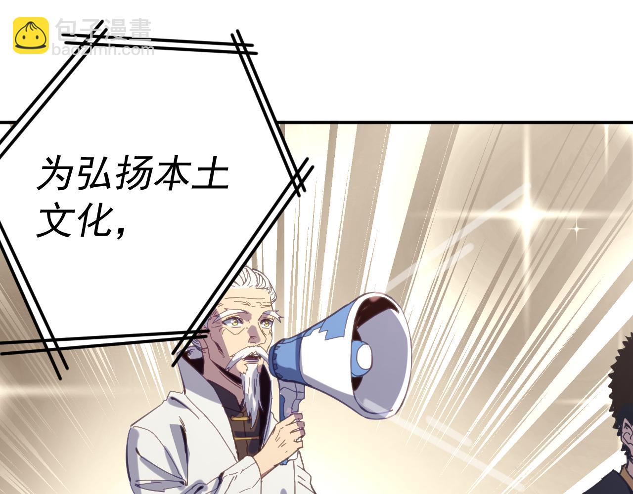 我被地球綁架了 - 第15話 人造靈石(2/3) - 6