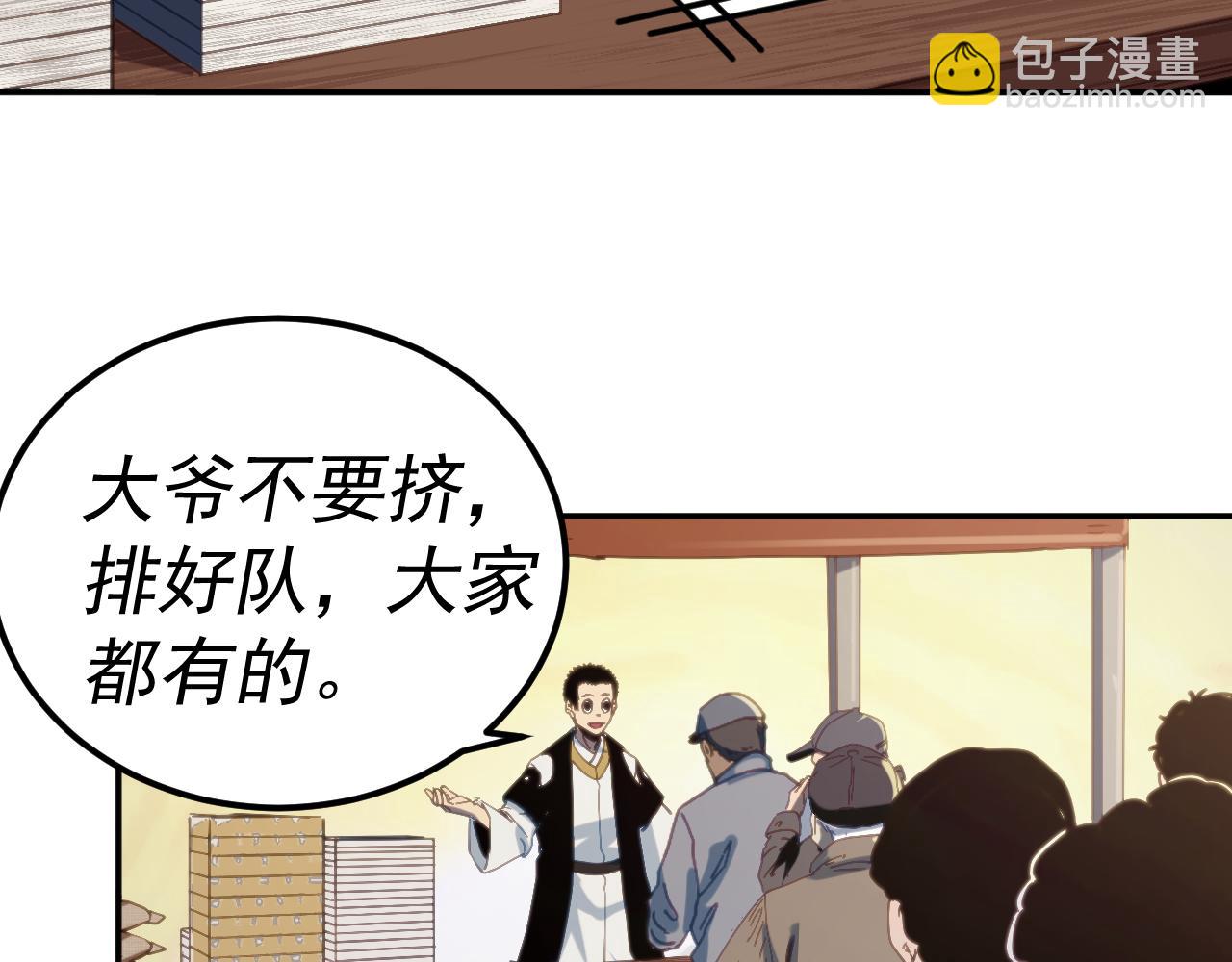 我被地球綁架了 - 第15話 人造靈石(2/3) - 8