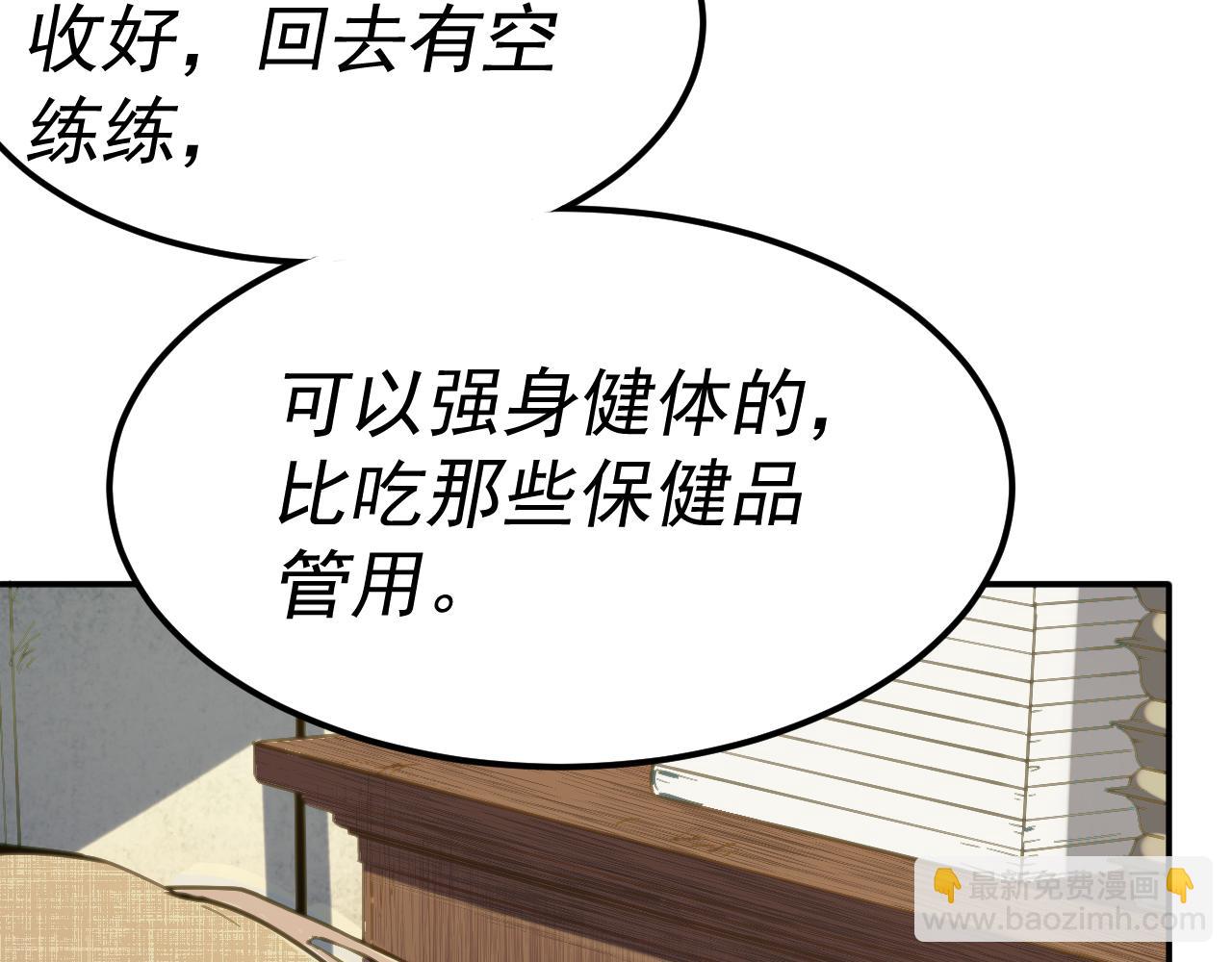 我被地球綁架了 - 第15話 人造靈石(2/3) - 3