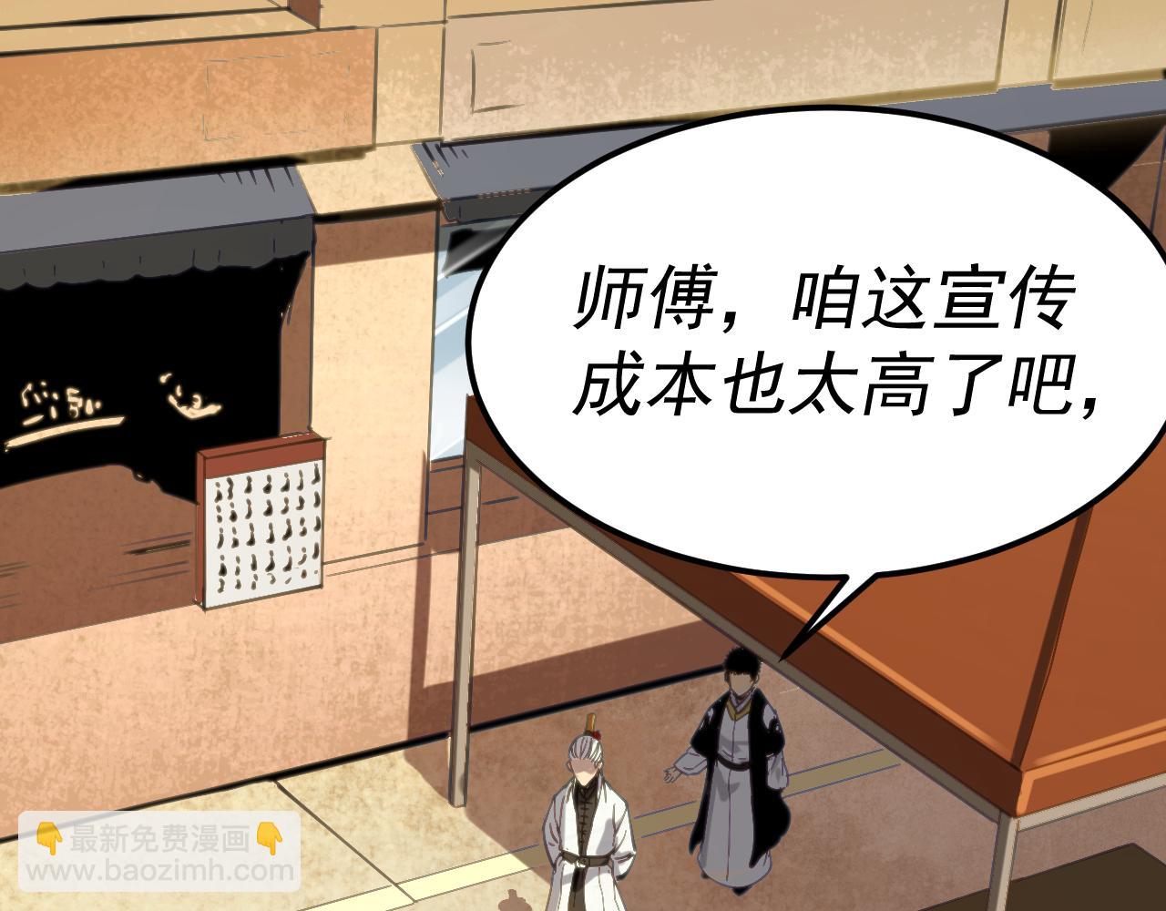 我被地球綁架了 - 第15話 人造靈石(2/3) - 6