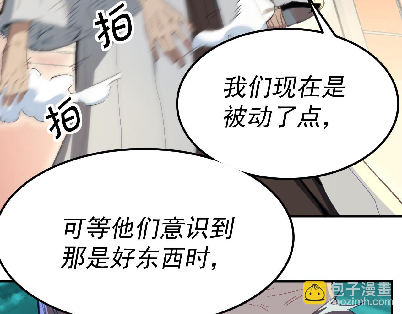 我被地球綁架了 - 第15話 人造靈石(2/3) - 5