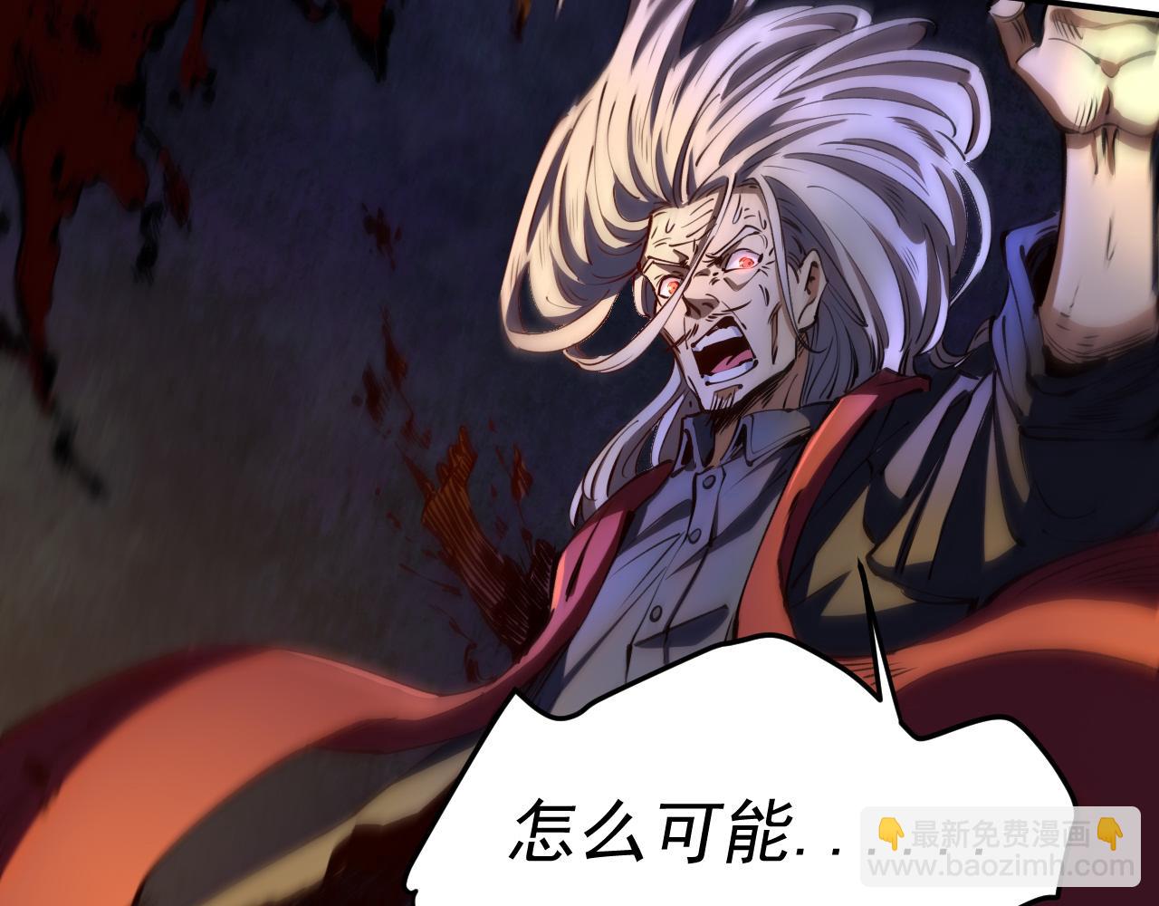 我被地球綁架了 - 第17話 護山靈獸(3/3) - 2