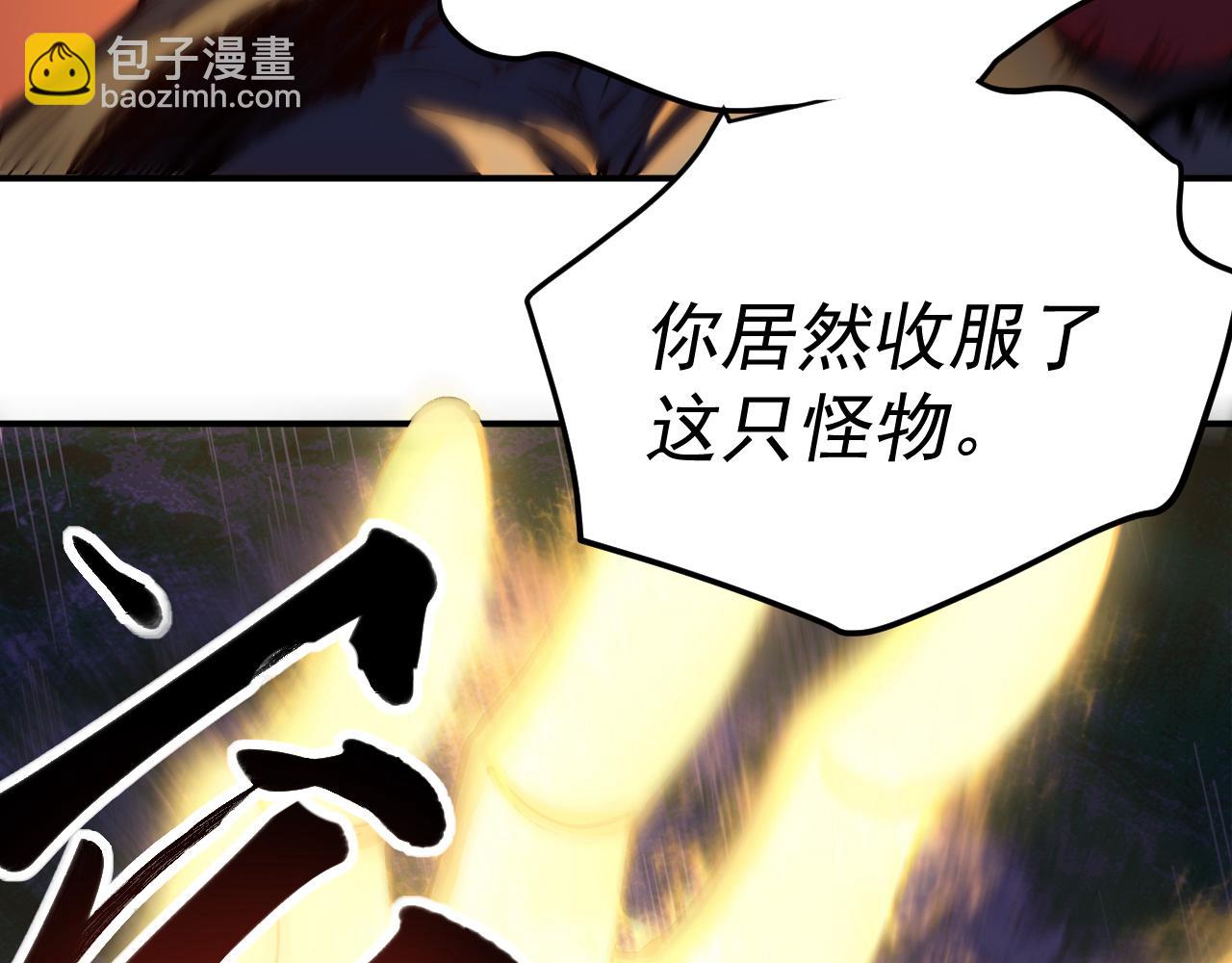 我被地球綁架了 - 第17話 護山靈獸(3/3) - 3