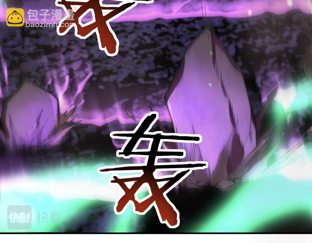 我被地球綁架了 - 第17話 護山靈獸(1/3) - 5