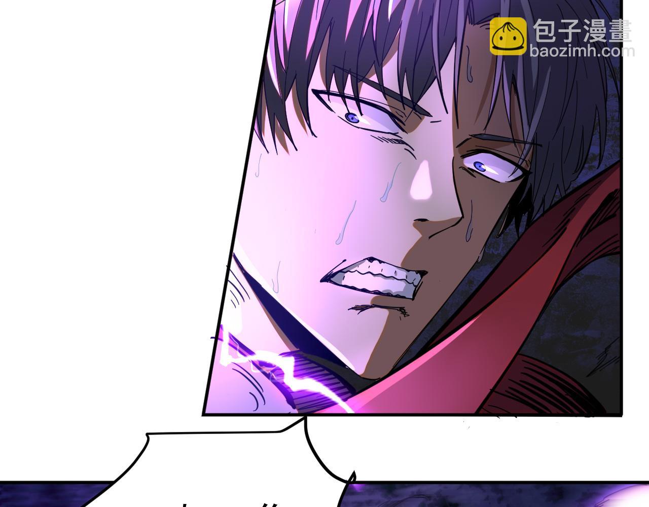 我被地球綁架了 - 第17話 護山靈獸(1/3) - 1