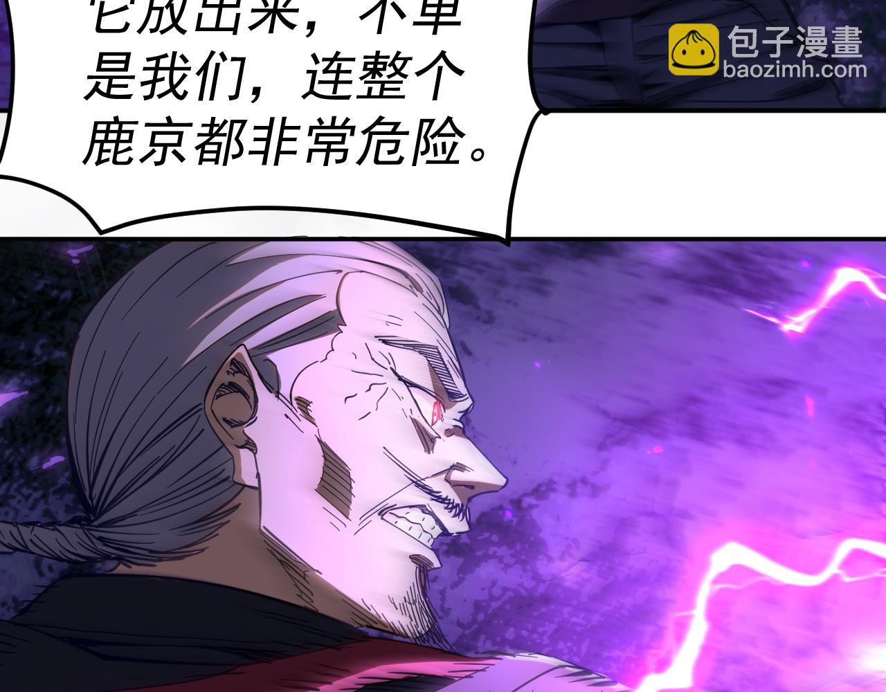 我被地球綁架了 - 第17話 護山靈獸(1/3) - 3