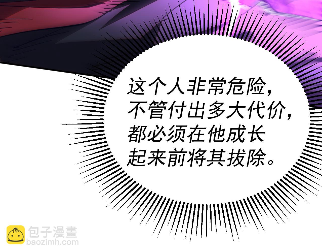 我被地球綁架了 - 第17話 護山靈獸(1/3) - 4