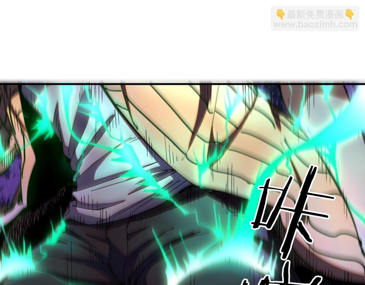 我被地球綁架了 - 第17話 護山靈獸(1/3) - 4