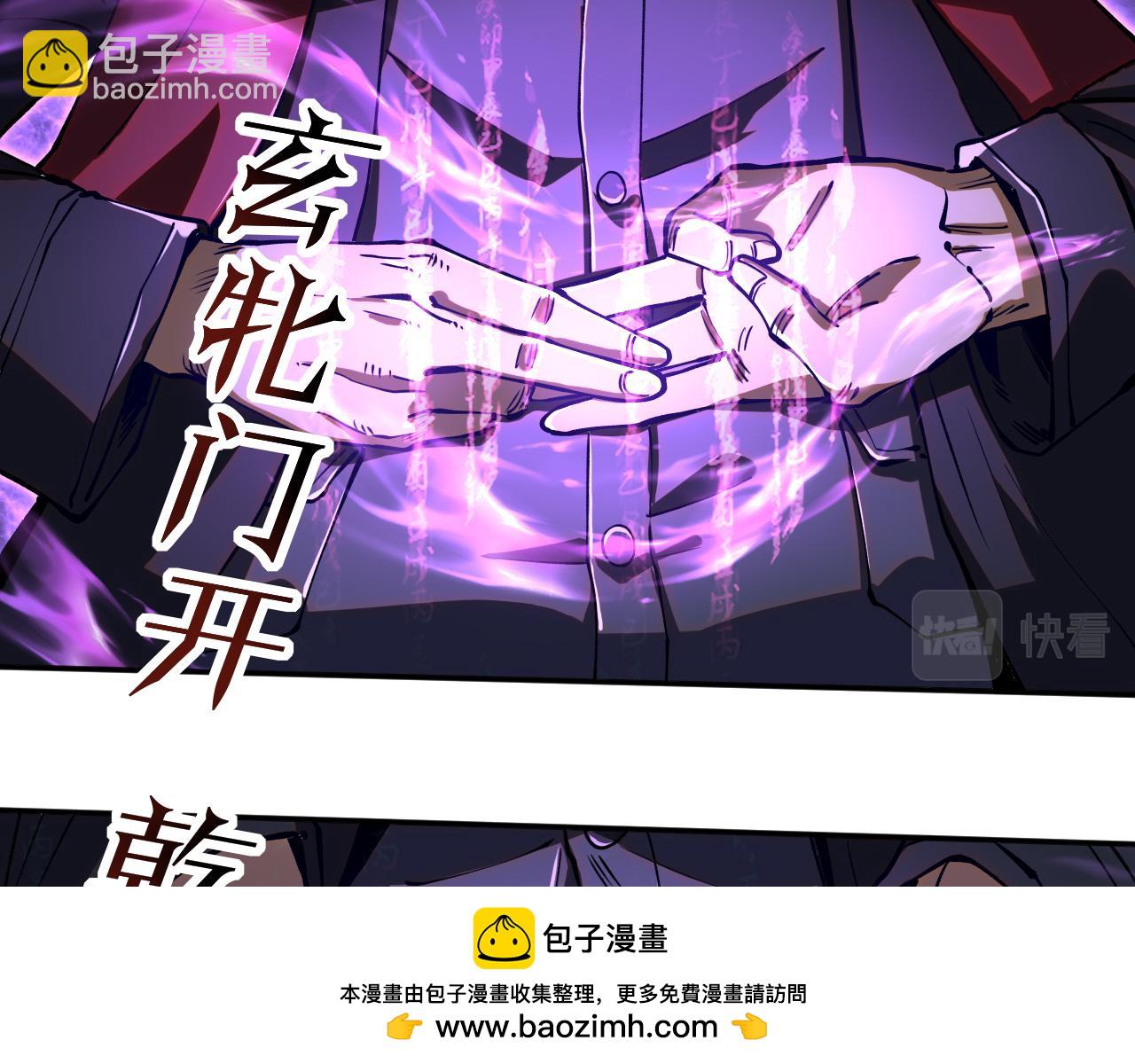 我被地球綁架了 - 第17話 護山靈獸(1/3) - 2