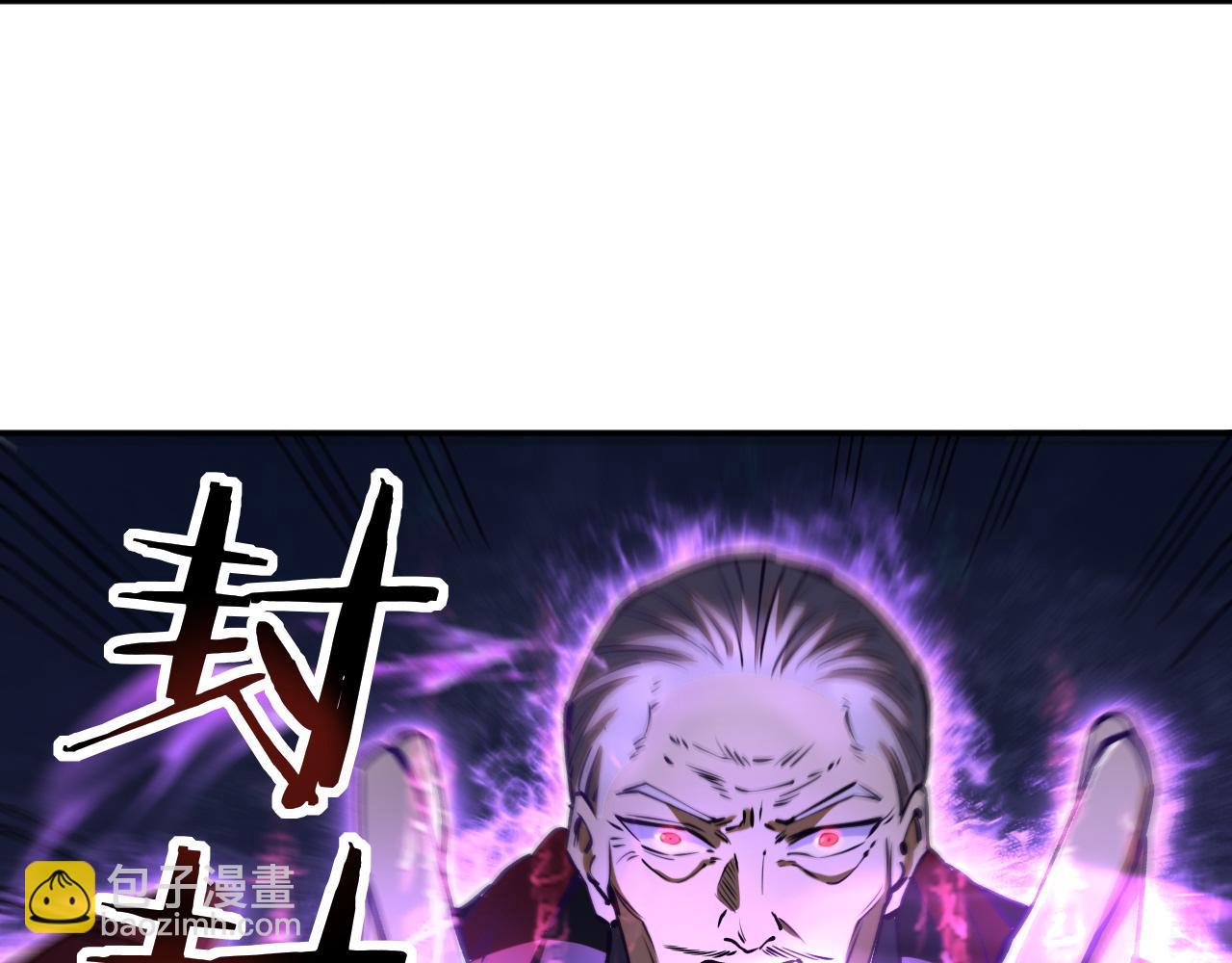 我被地球綁架了 - 第17話 護山靈獸(2/3) - 6