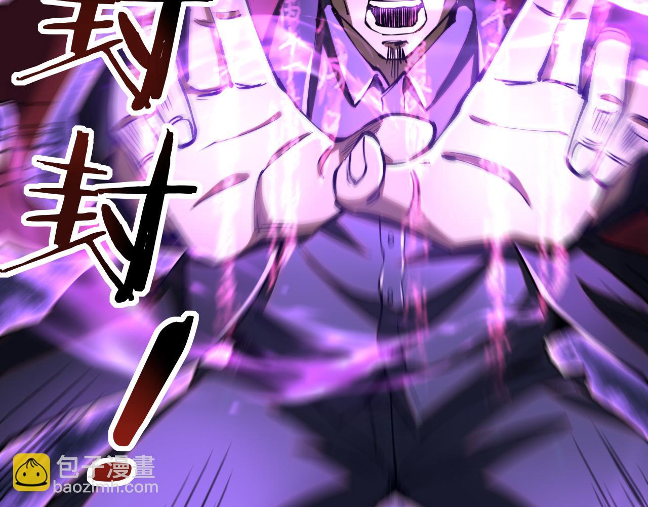 我被地球綁架了 - 第17話 護山靈獸(2/3) - 7