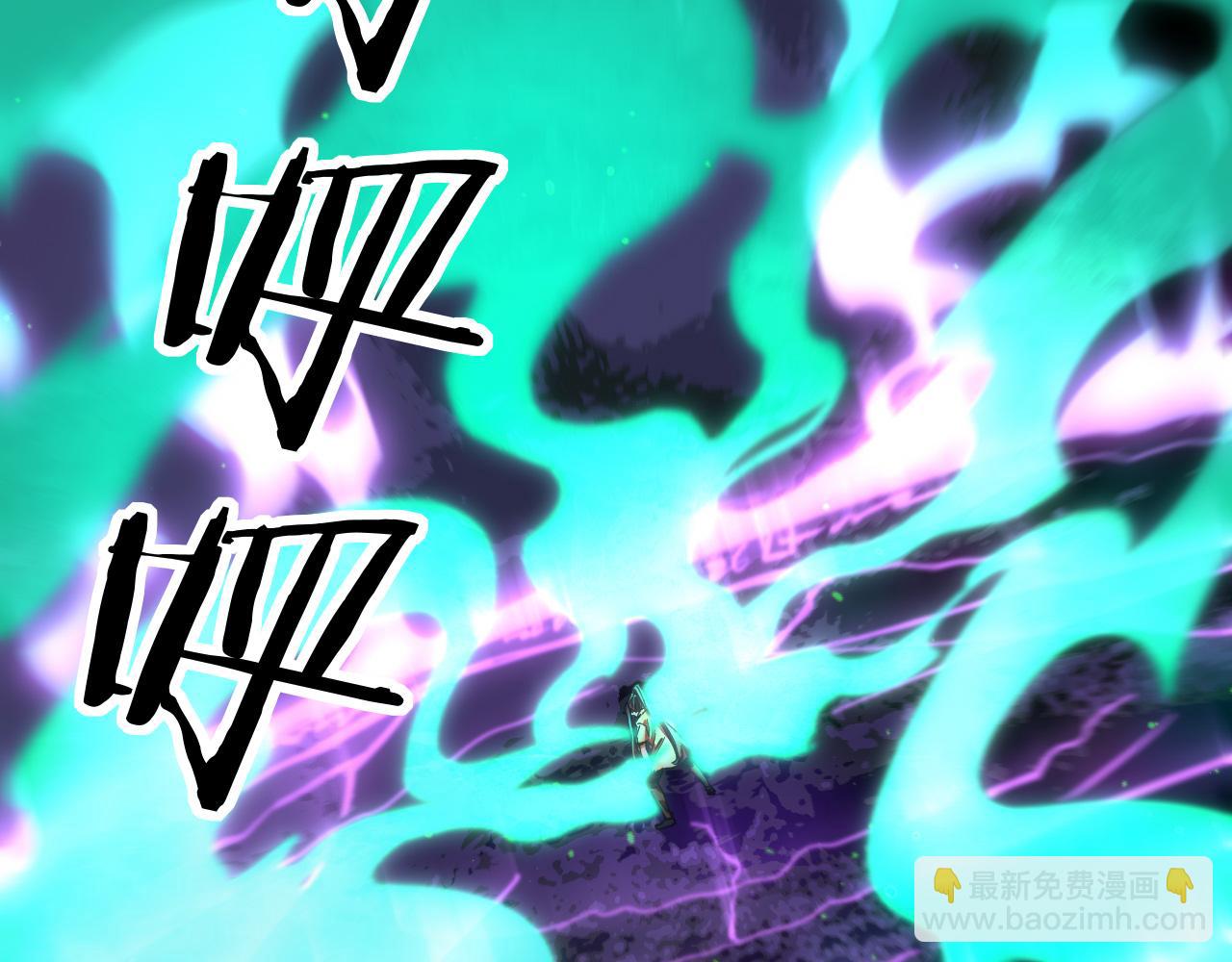 我被地球綁架了 - 第17話 護山靈獸(1/3) - 6