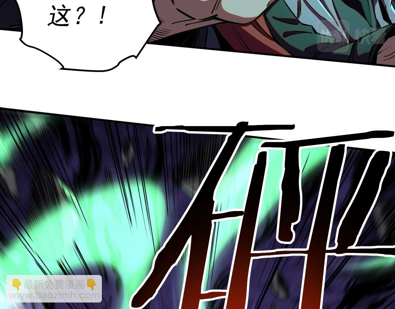 我被地球綁架了 - 第17話 護山靈獸(2/3) - 8