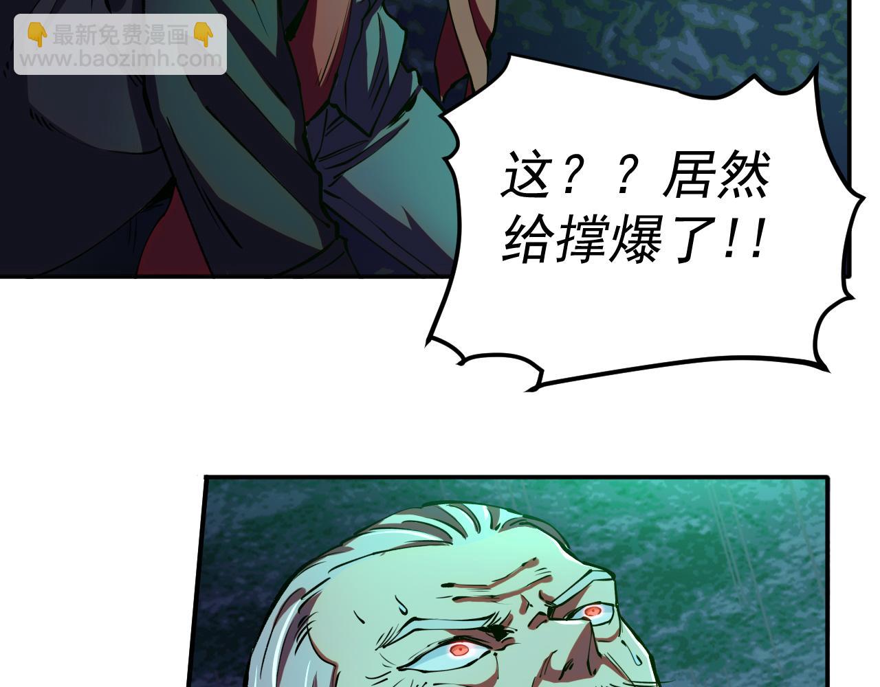 我被地球綁架了 - 第17話 護山靈獸(2/3) - 7