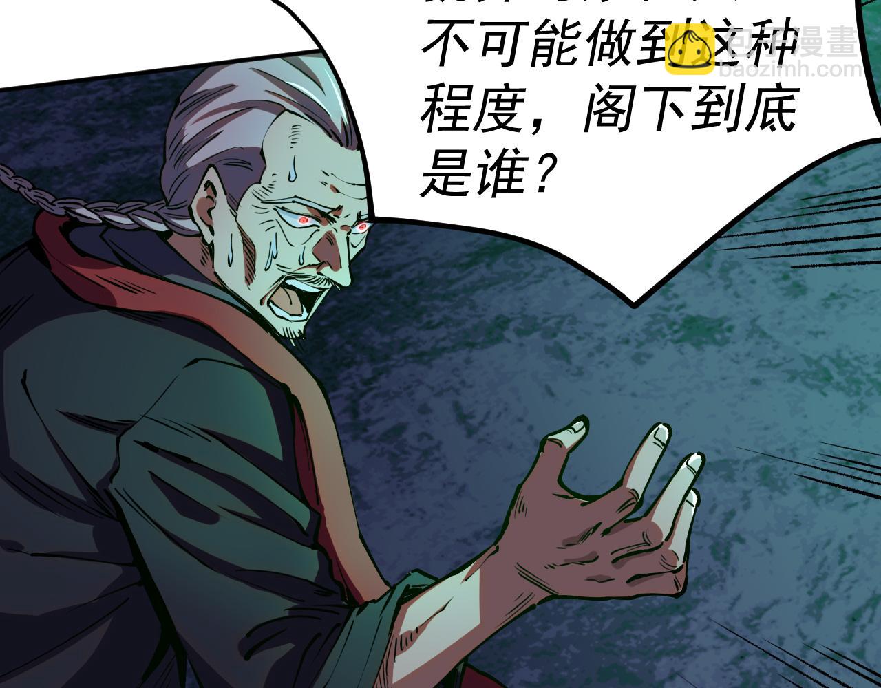 我被地球綁架了 - 第17話 護山靈獸(2/3) - 2