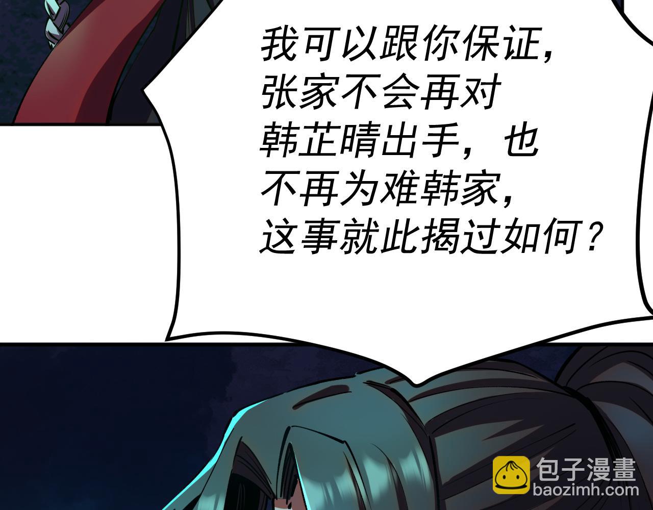 我被地球綁架了 - 第17話 護山靈獸(2/3) - 6