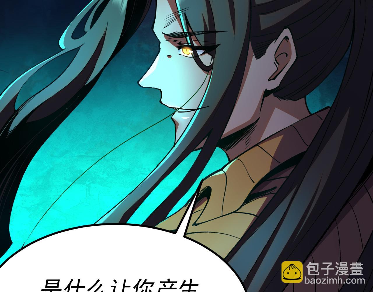 我被地球綁架了 - 第17話 護山靈獸(2/3) - 7