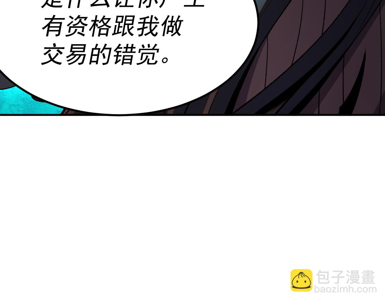 我被地球綁架了 - 第17話 護山靈獸(2/3) - 8