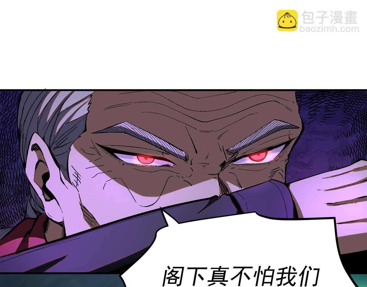 我被地球綁架了 - 第17話 護山靈獸(2/3) - 3