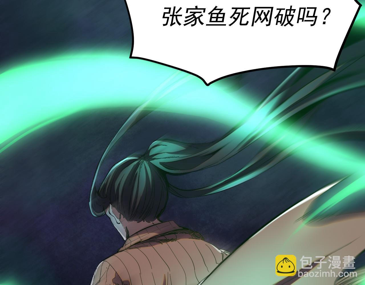 我被地球綁架了 - 第17話 護山靈獸(2/3) - 4