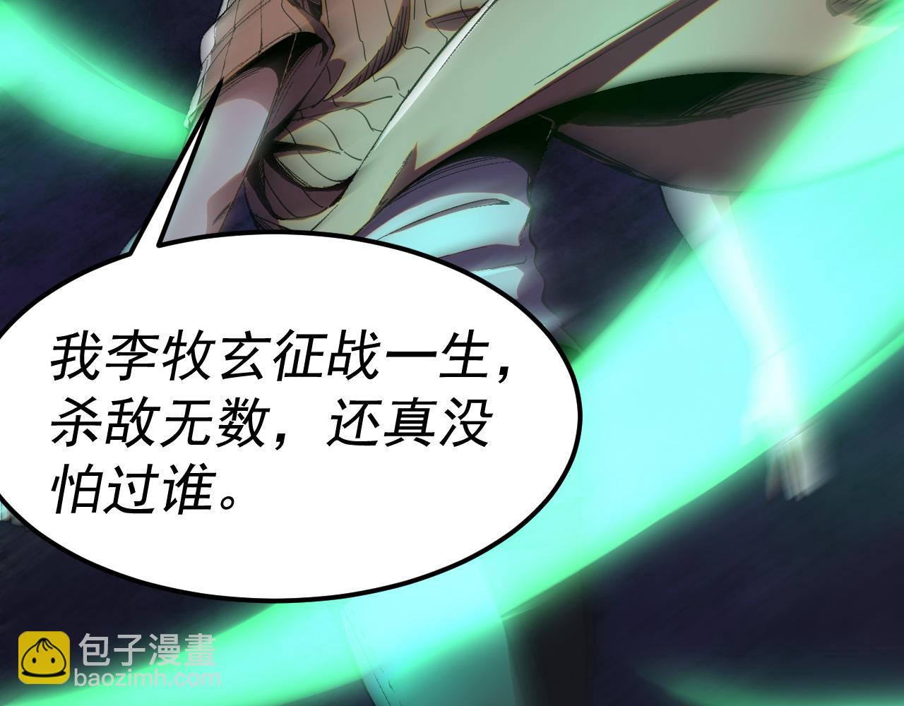 我被地球綁架了 - 第17話 護山靈獸(2/3) - 5