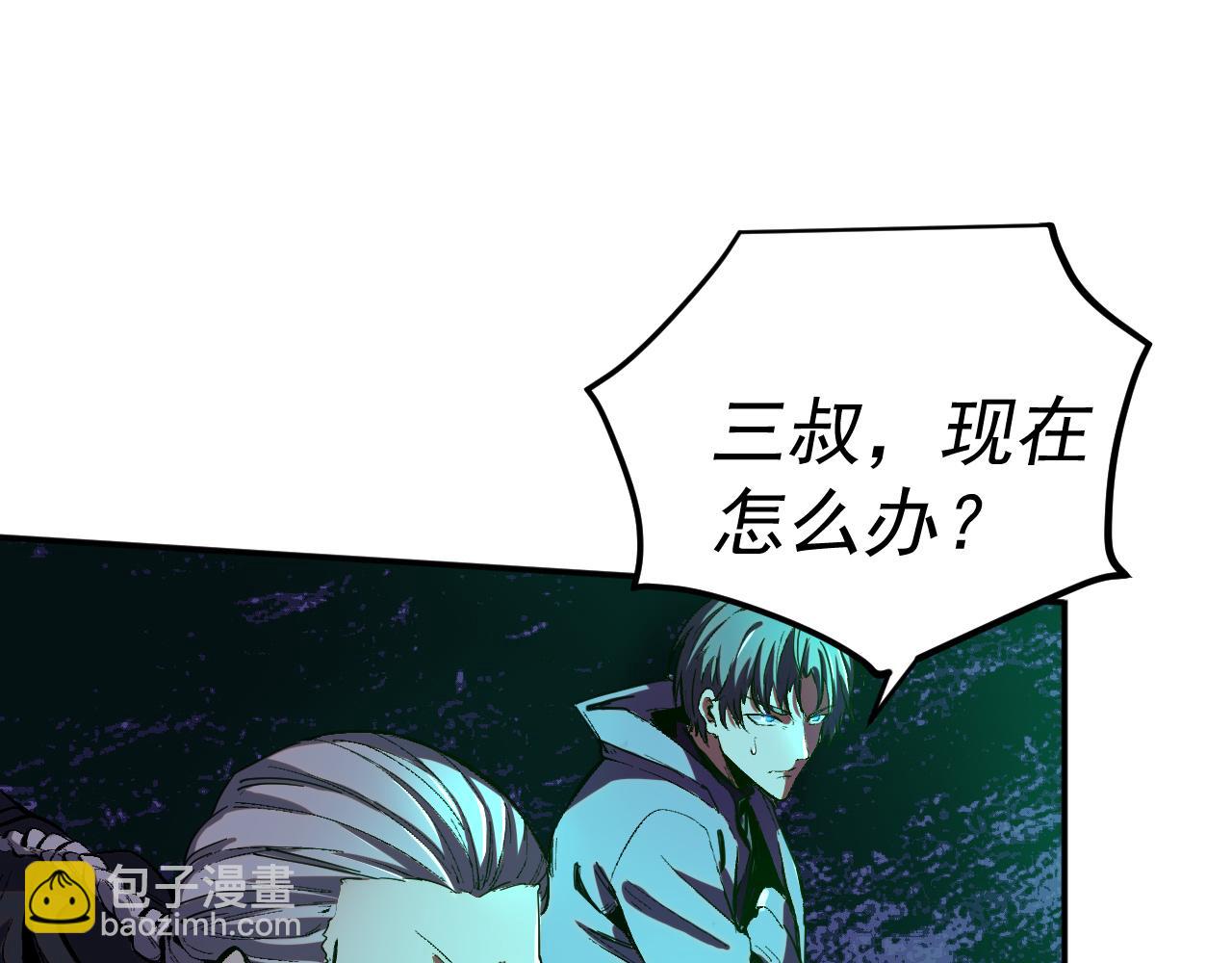 我被地球綁架了 - 第17話 護山靈獸(2/3) - 8