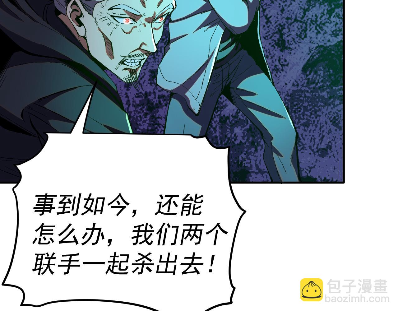 我被地球綁架了 - 第17話 護山靈獸(2/3) - 1