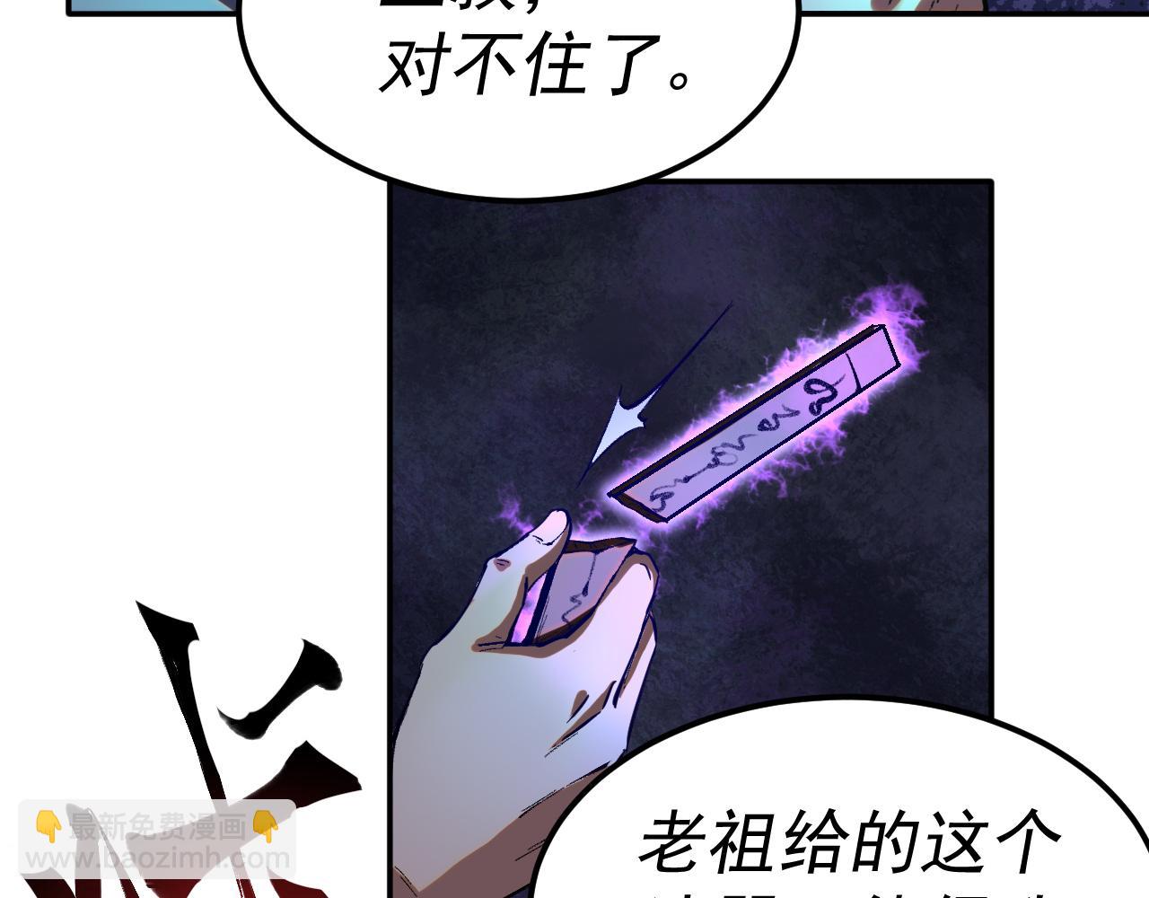 我被地球綁架了 - 第17話 護山靈獸(2/3) - 3