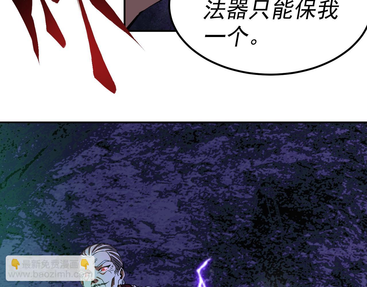 我被地球綁架了 - 第17話 護山靈獸(2/3) - 4