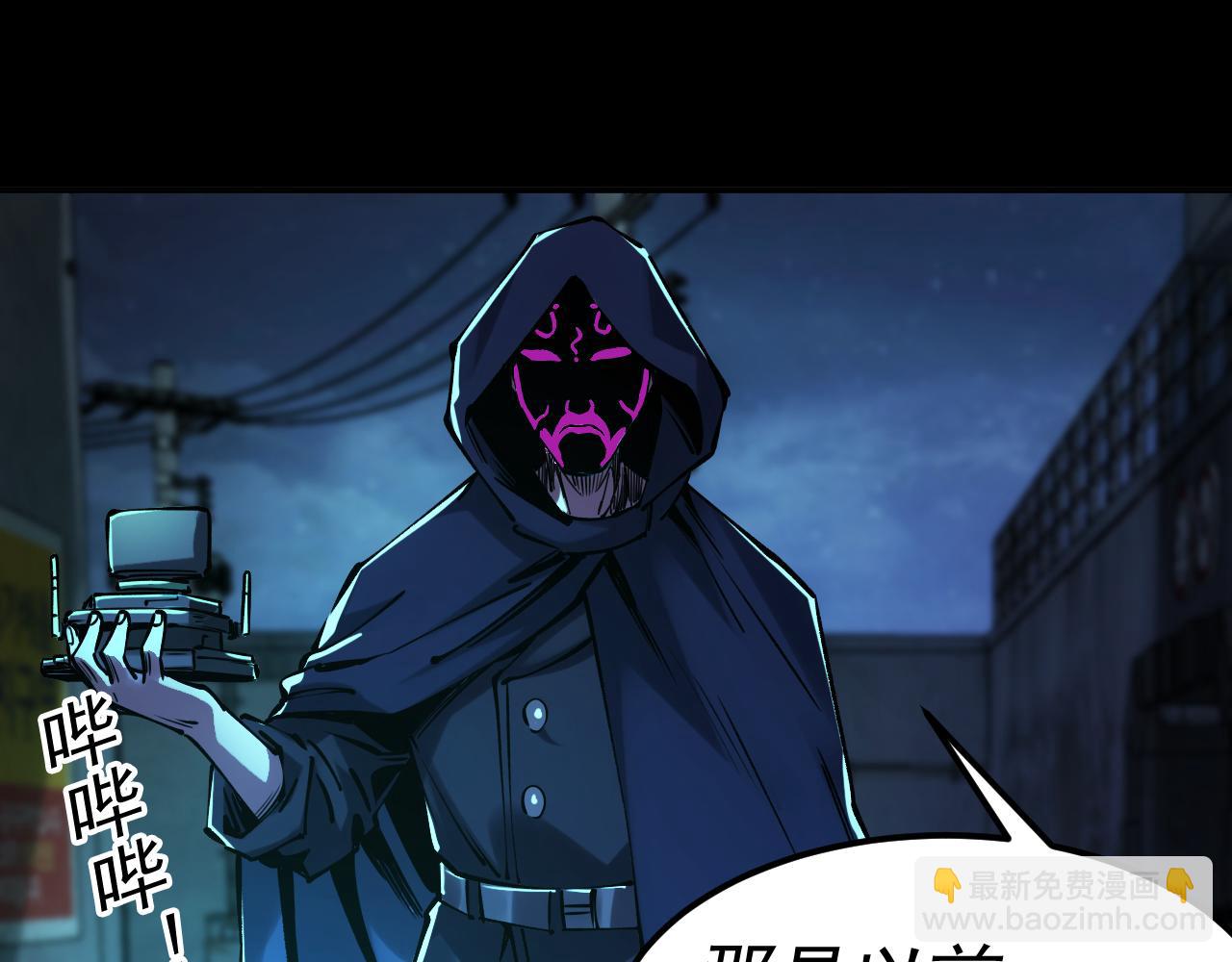 我被地球綁架了 - 第19話 狩獵開始(3/3) - 4