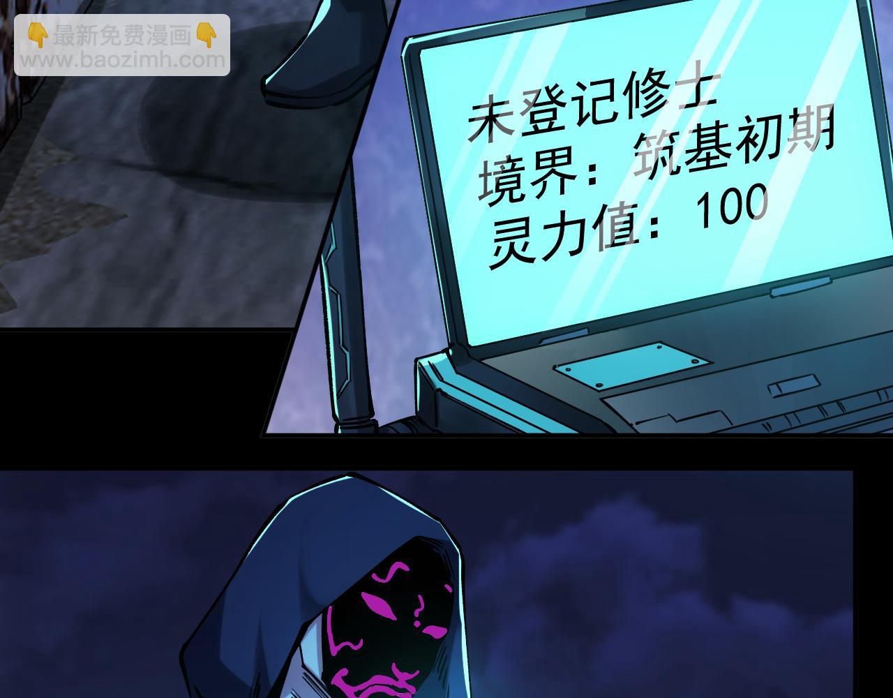 我被地球綁架了 - 第19話 狩獵開始(3/3) - 1