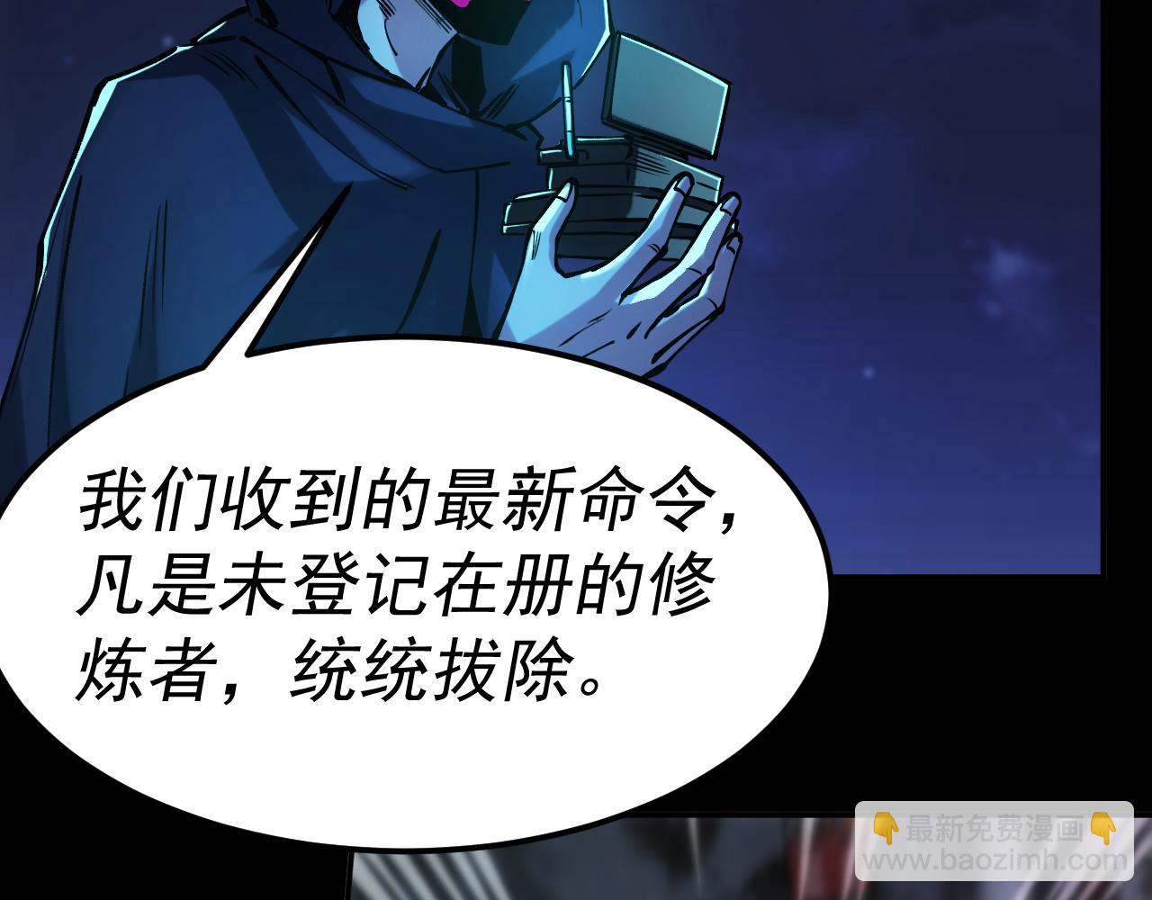 我被地球綁架了 - 第19話 狩獵開始(3/3) - 2