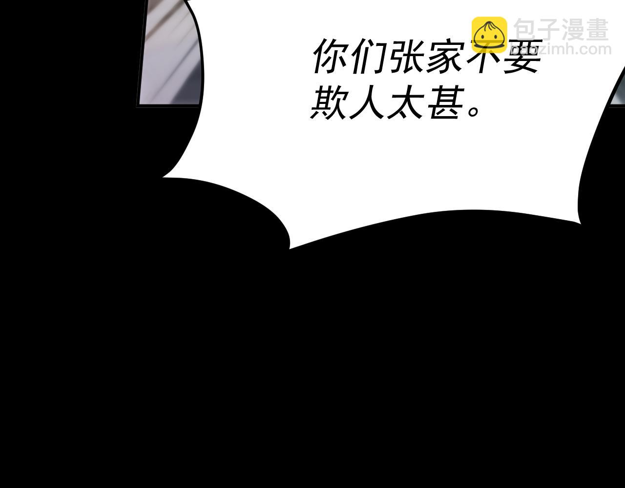 我被地球綁架了 - 第19話 狩獵開始(3/3) - 4