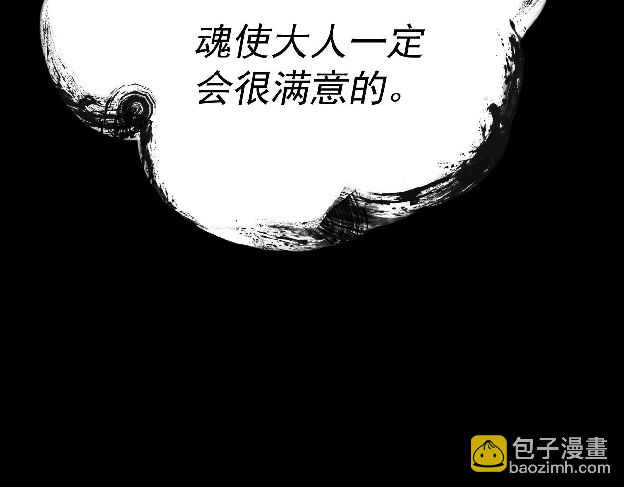 我被地球綁架了 - 第19話 狩獵開始(3/3) - 2