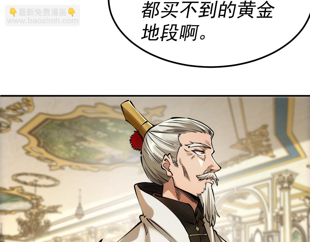 我被地球綁架了 - 第19話 狩獵開始(1/3) - 4