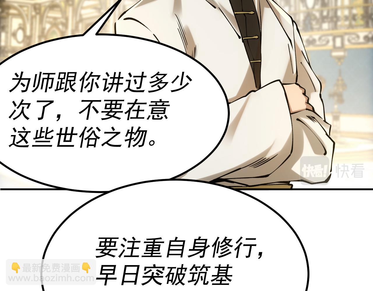 我被地球綁架了 - 第19話 狩獵開始(1/3) - 5