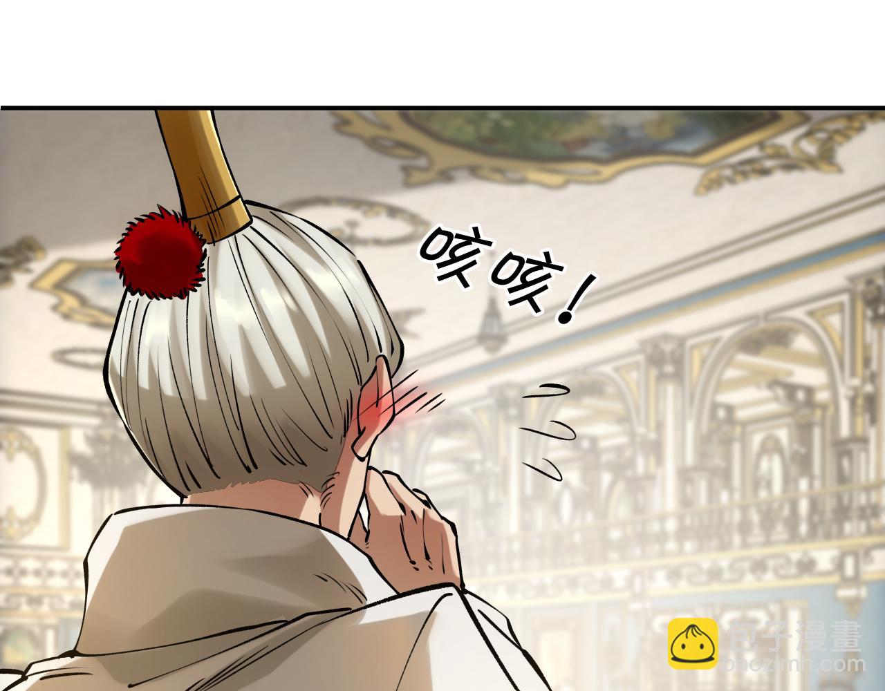 我被地球綁架了 - 第19話 狩獵開始(1/3) - 8