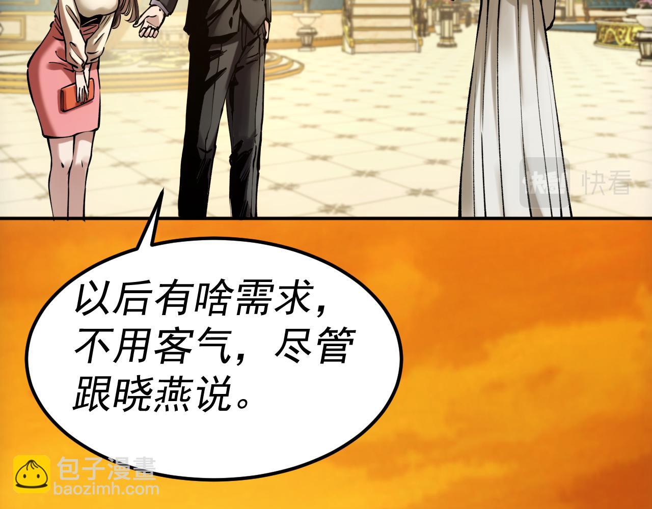 我被地球綁架了 - 第19話 狩獵開始(1/3) - 7