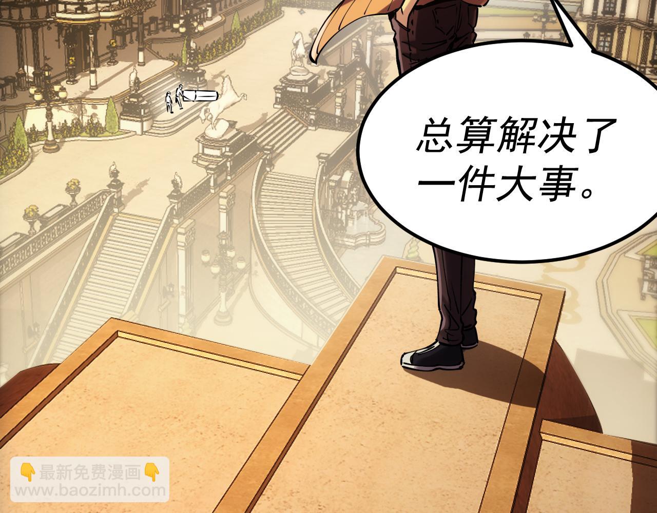 我被地球綁架了 - 第19話 狩獵開始(1/3) - 1