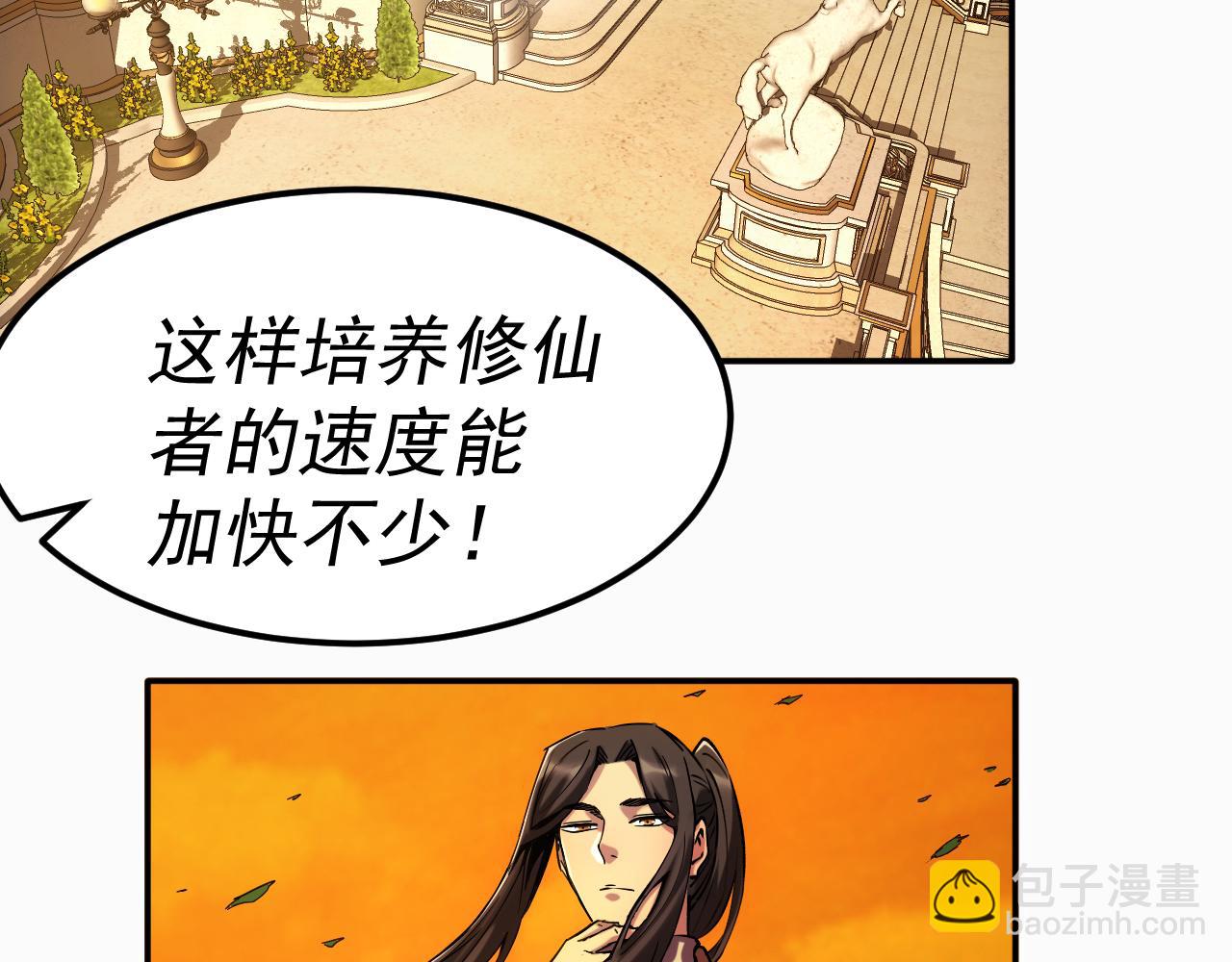 我被地球綁架了 - 第19話 狩獵開始(1/3) - 3