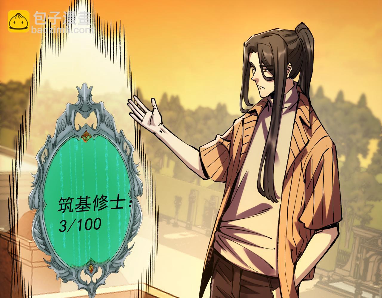 我被地球綁架了 - 第19話 狩獵開始(1/3) - 2