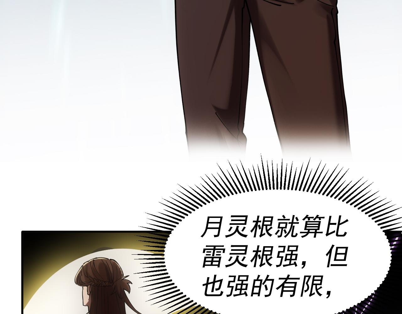 我被地球綁架了 - 第19話 狩獵開始(1/3) - 1