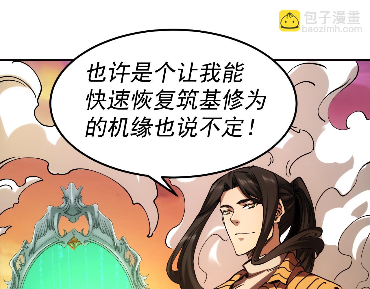 我被地球綁架了 - 第19話 狩獵開始(1/3) - 5