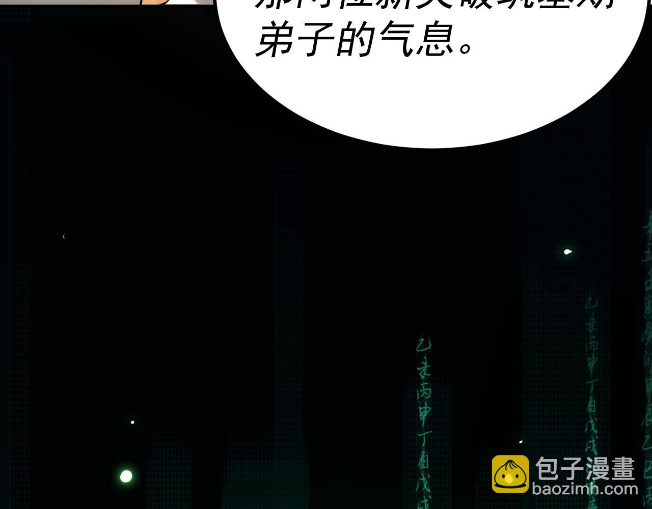 我被地球綁架了 - 第19話 狩獵開始(1/3) - 7